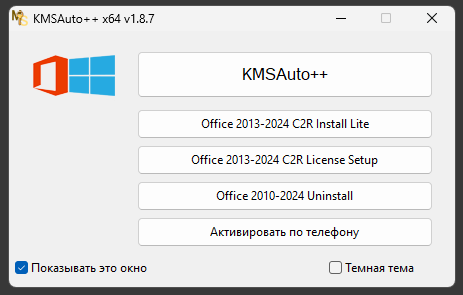 KMSAuto++