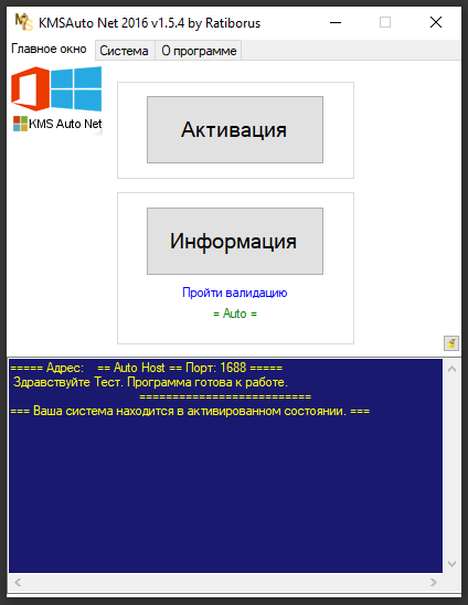 KMSAuto Net