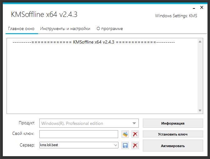 KMSoffline