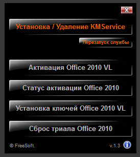 Mini KMS Activator