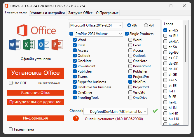 Office C2R Install
