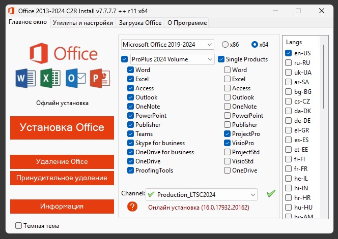 Office C2R Install