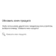 Активация Windows в параметрах