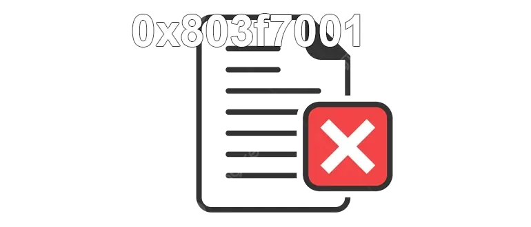 Ошибка активации 0x803f7001