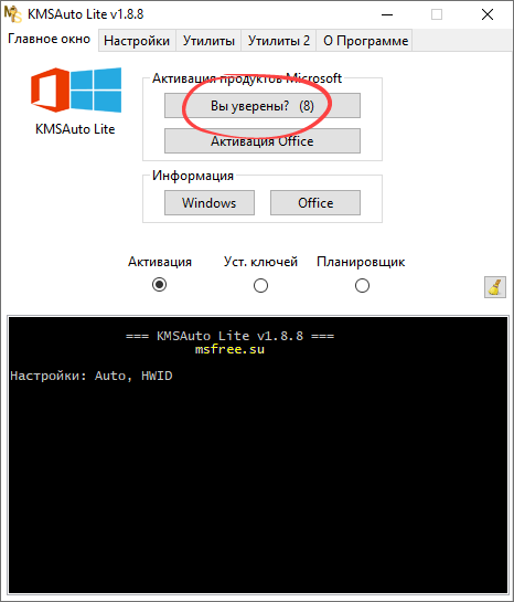 Подтверждение активации Windows в россии