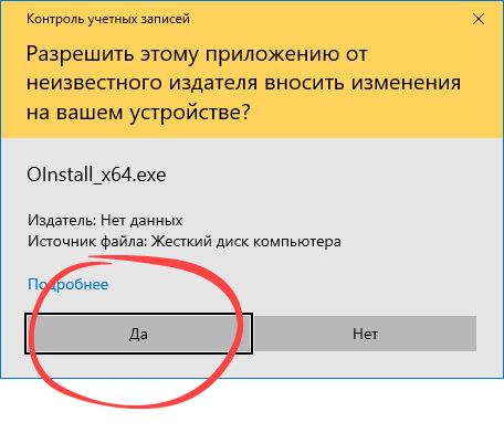 Предоставление доступа к полномочиям администратора при активации офисного пакета Microsoft Office