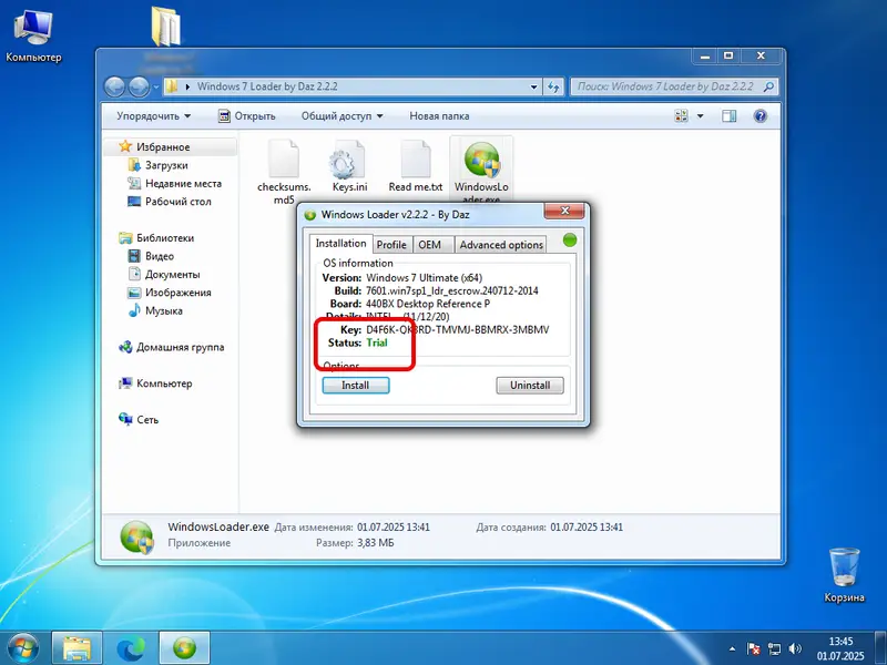 Состояние лицензии Windows 7