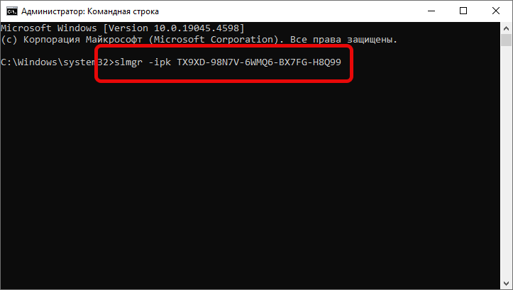 Установка ключа Windows 10 для активации по телефону