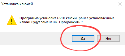 Установка лицензионного ключа при активации Microsoft Office