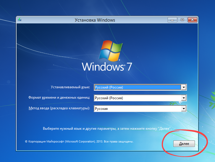 Установка Windows 7