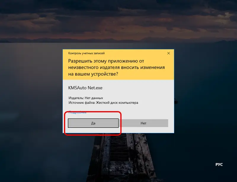 Утверждение доступа активатора к ФС