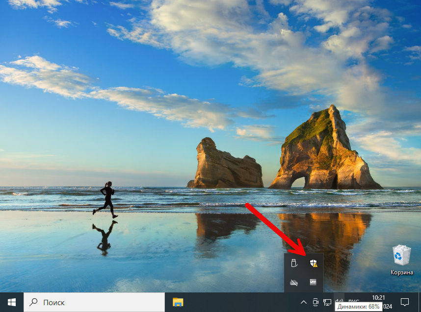 Запуск Защитника ОС Windows 10